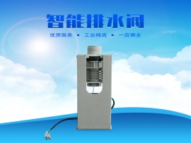 科瑞萊環(huán)?？照{(diào)專用排水閥